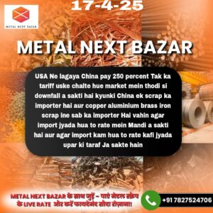 आज का लोहे का लाइव रेट और बाजार विश्लेषण 2025
