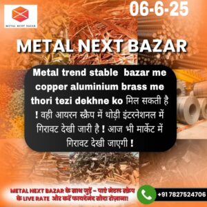 आज के लोहे के स्क्रैप के दाम की भविष्यवाणी – जानें बाजार में संभावित बदलाव