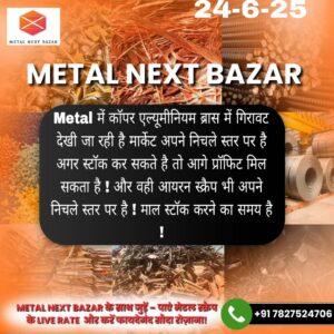 Aaj ka iron scrap ka bhav – metal ke daam ki jankari