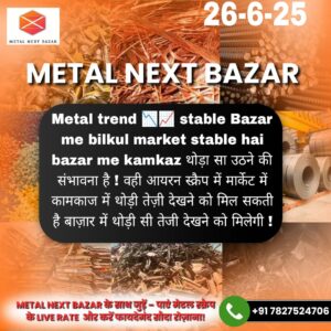 Aaj ka metal iron scrap ka bhav aur bazaar ke trend ki jaankari