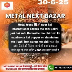 Aaj ka latest iron scrap rate aur market trend ki jankari
