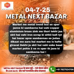 Aaj ka iron scrap bhav ka anuman - Metal market prediction