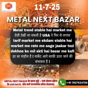 Aaj ka iron scrap rate aur mandi ka haal