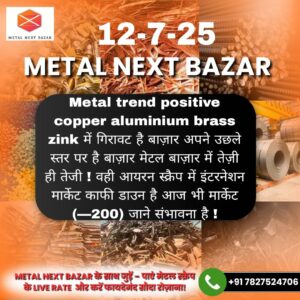Aaj ka lohe ka raddi bhaav (Iron scrap price today)