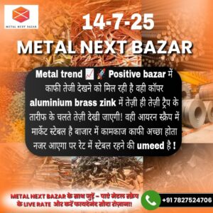 Aaj ka Iron Scrap ka bhav – Metal Market Today Update
