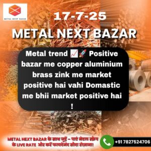 Aaj ka metal iron scrap ka rate – lohe ke bhangaar ka taza bhav
