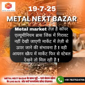 Aaj ka lohe ka kabad ka bhaav – Metal iron scrap rate today in India