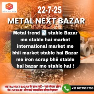 Aaj ka lohe ka raddi bhav - metal iron scrap ke taza daam