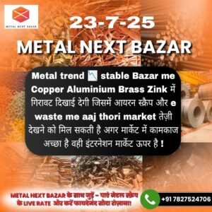 Aaj ka lohe ka raddi bhav (metal iron scrap ka daam)