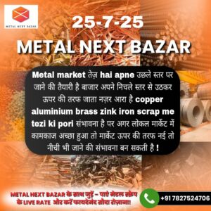 Aaj ka loha scrap rate – metal iron scrap ke taza bhav