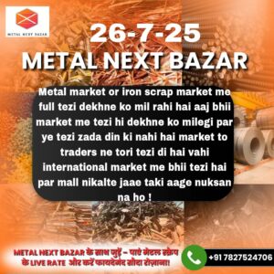 Aaj ka lohe ka raddi bhav (Iron Scrap Today Price Prediction in India)