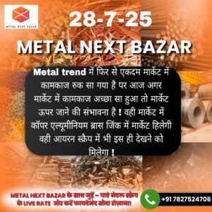 Aaj ka iron scrap rate – metal market ka latest update