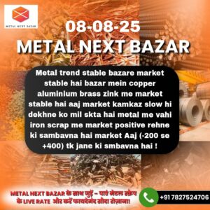 Aaj ka Iron Scrap ka rate aur market trend