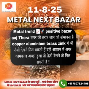 Aaj ke liye metal iron scrap ka bhav aur market prediction