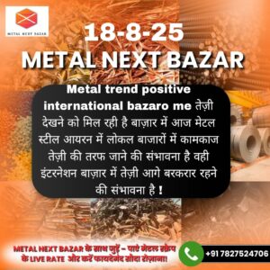 Aaj ka iron scrap ka bhav aur market update