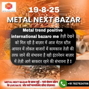 Aaj ka lohe ka bhangaar (iron scrap) bhav – taza update