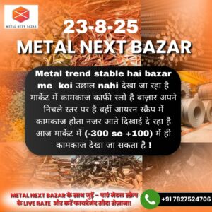 Aaj ka metal iron scrap rate – taja bhav aur mandi update