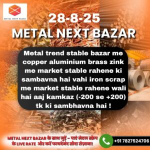 Aaj ka loha kabad bhav – Iron scrap rate today