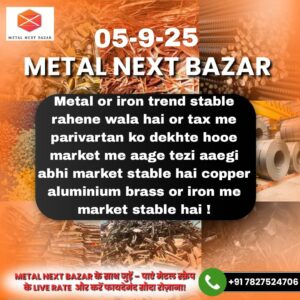 Aaj ka metal iron scrap rate aur bhav ki prediction