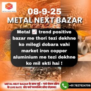 Aaj ka iron scrap (loha raddi) rate – mandi ke anusar taja bhav.