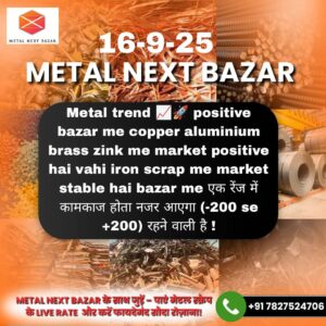 Aaj ka metal iron scrap rate – lohe ke raddi bhav ki jankari