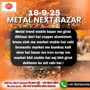 Aaj ka iron scrap rate – taaza metal scrap bhaav ki jankari