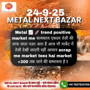 Aaj ka iron scrap ka rate aur bazaar ka haal – metal market update