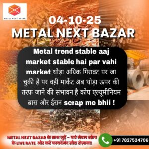Aaj ka iron scrap rate – metal market ka taza update