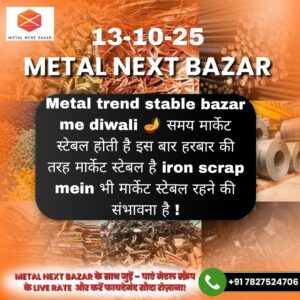 Aaj Ka Metal Iron Scrap Bhav – Janiye Taaza Rate