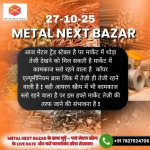 Aaj ke iron scrap rate aur metal market update