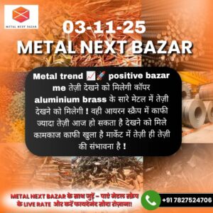 Aaj ke iron scrap ke daam aur metal market update