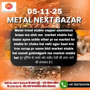 Aaj ke metal iron scrap ke rate aur market update