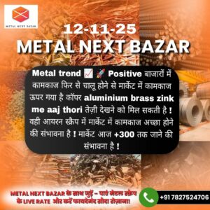 Aaj ke metal iron scrap rate aur market update ka latest report.