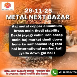 Aaj ke metal, iron scrap aur plastic scrap ke latest market rate aur price trend ki jankari.