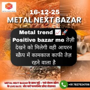 Aaj metal iron scrap ke latest bhav aur market trend ka update