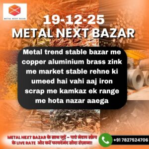 Aaj ke iron scrap metal ka latest rate aur market trend analysis