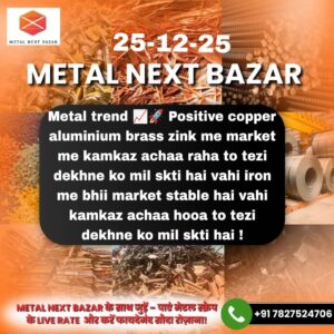 Aaj ka iron scrap market price aur metal iron scrap ka current trend India mein
