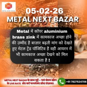 धातु रेट प्रिडिक्शन चार्ट – अगला रेट अनुमान और भाव की दिशा