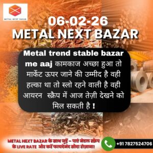 आज के धातु भाव की भविष्यवाणी और Metal Rate Prediction का अपडेट