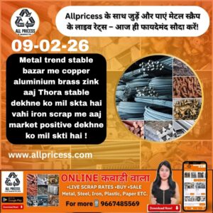 आज के metal rate चार्ट और ताज़ा रेट जानकारी