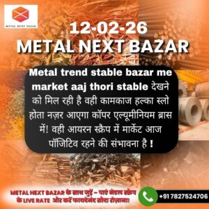 आज के ताज़ा मेटल रेट की जानकारी दिखाता हुआ ग्राफ और बाजार मूल्य सूची