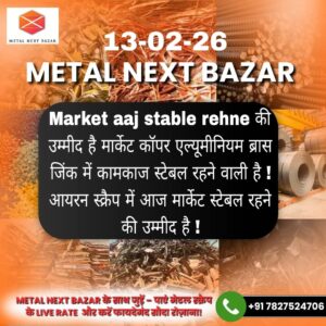 आज का मेटल रेट 2026 – सोना, चांदी और अन्य धातुओं के ताज़ा बाजार भाव की जानकारी