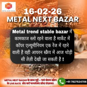 आज का सोना और चांदी का रेट चार्ट / Metal Rate Prediction