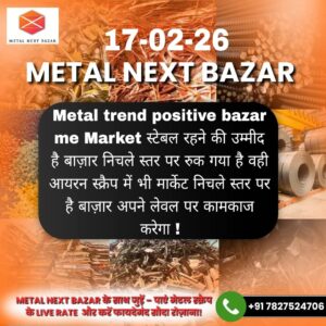 आज का मेटल रेट जिसमें सोना, चांदी और अन्य धातुओं के ताज़ा बाजार भाव दिखाए गए हैं।