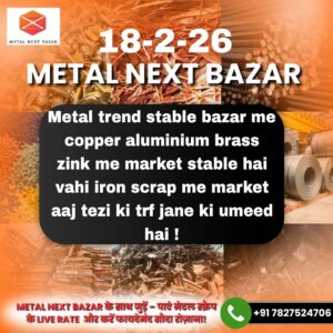 आज का मेटल रेट अपडेट – सोना, चांदी, तांबा और अन्य धातुओं के भाव