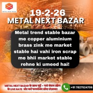 मेटल रेट प्रेडिक्शन 2026 – सोना चाँदी ताँबा भाव अनुमा