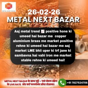 आज के मेटल रेट चार्ट और धातु के दामों की तालिका