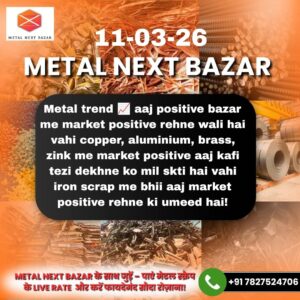 आज का मेटल रेट – सोना, चांदी और अन्य धातुओं के ताजा बाजार भाव