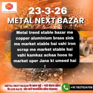 आज के सोना और चांदी के मेटल रेट की जानकारी दिखाता हुआ चार्ट