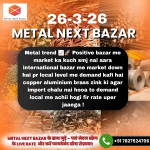 आज के सोना, चांदी और अन्य मेटल के ताज़ा रेट की जानकारी